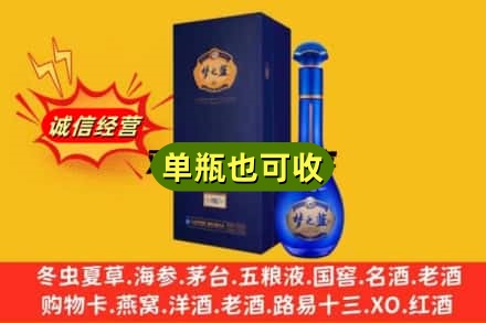 安平县回收梦之蓝