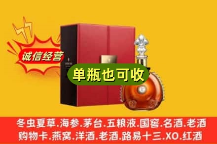 安平县回收人头马