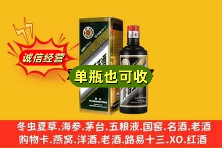 安平县回收茅台王子酒