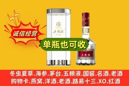 安平县回收五粮液8代