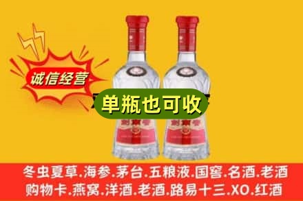 安平县回收剑南春