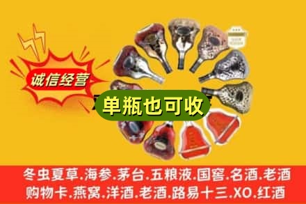 安平县回收XO洋酒